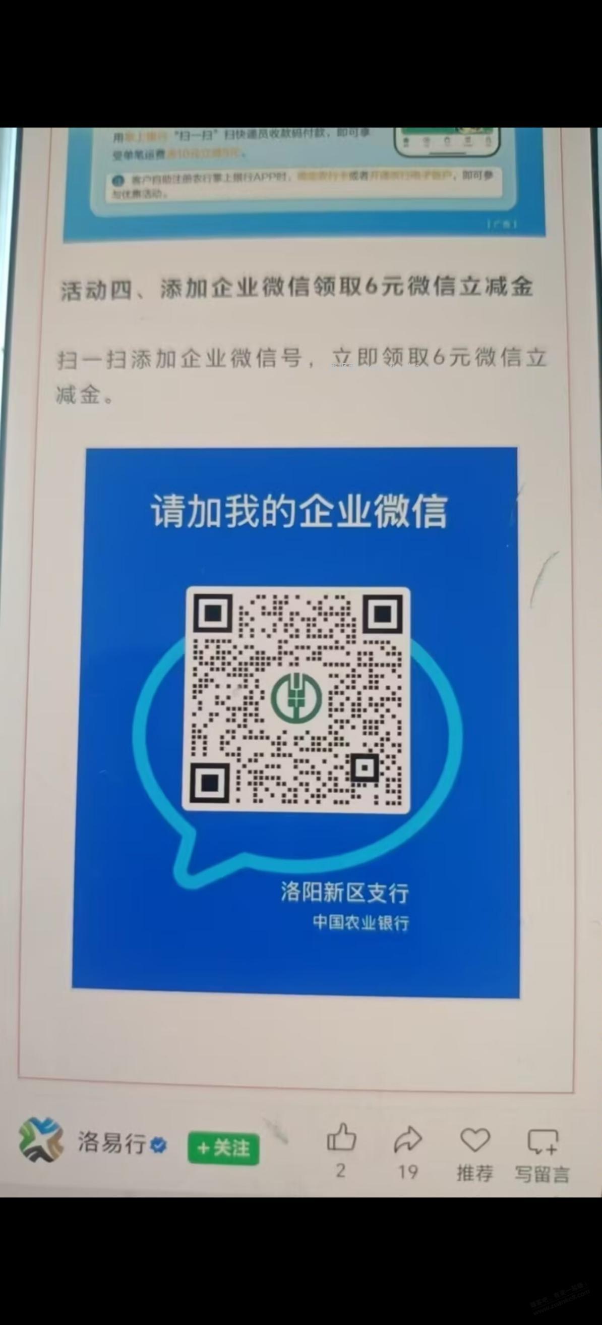农行立减金 - 清风线报