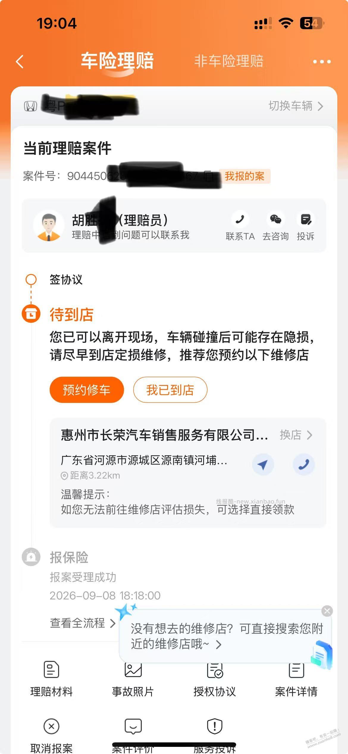 刚卖车被车贩子报保险 - 线报酷