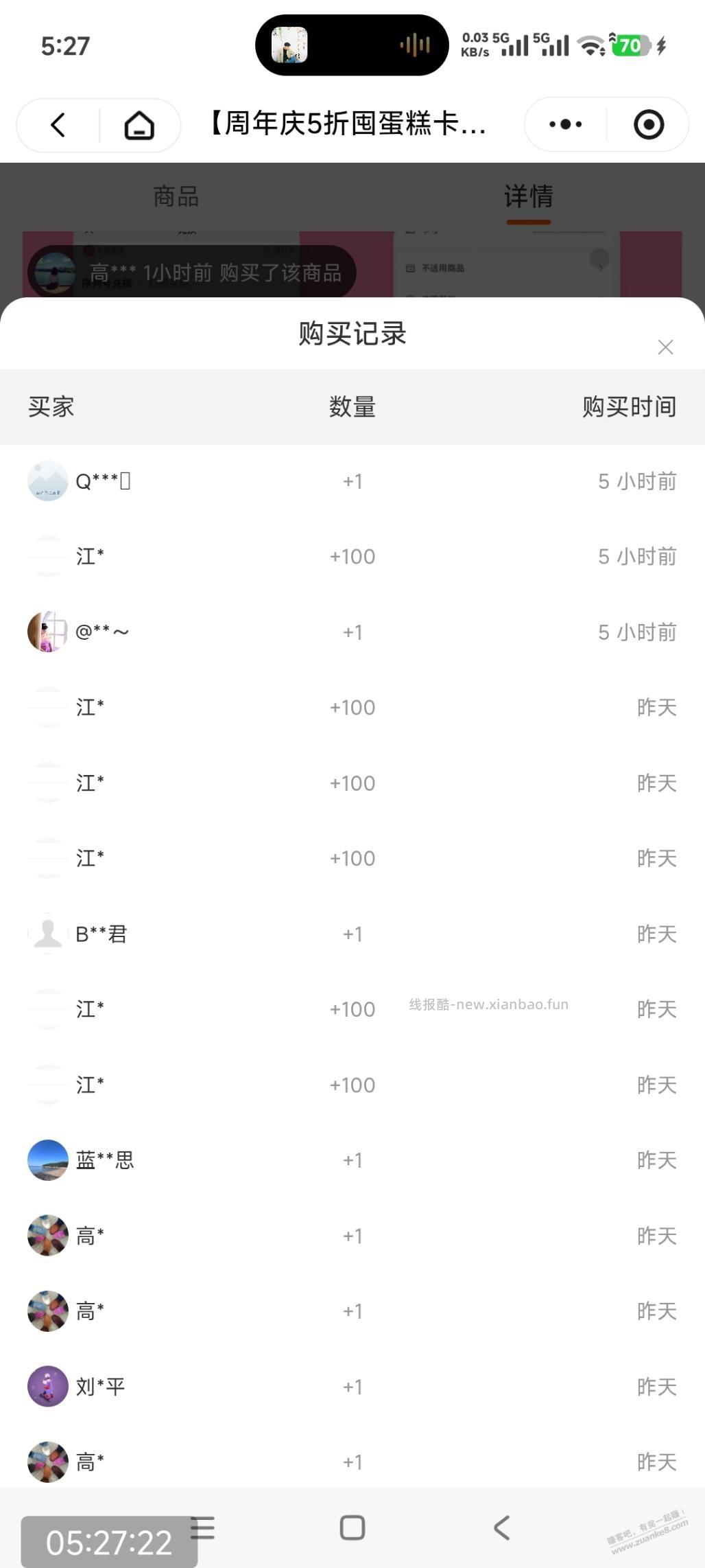 100万囤2000张幸福西饼真牛逼 - 线报酷