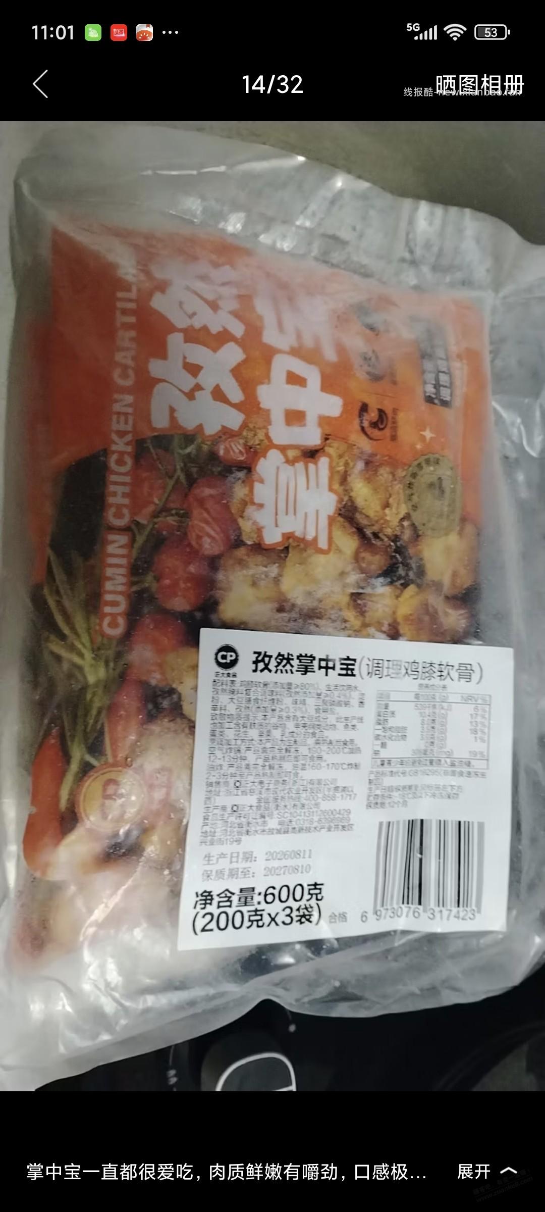 下酒神器 正大掌中宝好价 - 线报酷