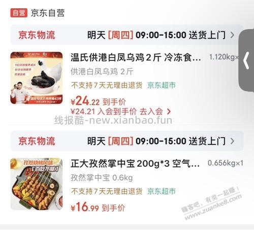 楼下掌中宝这么凑 - 线报酷