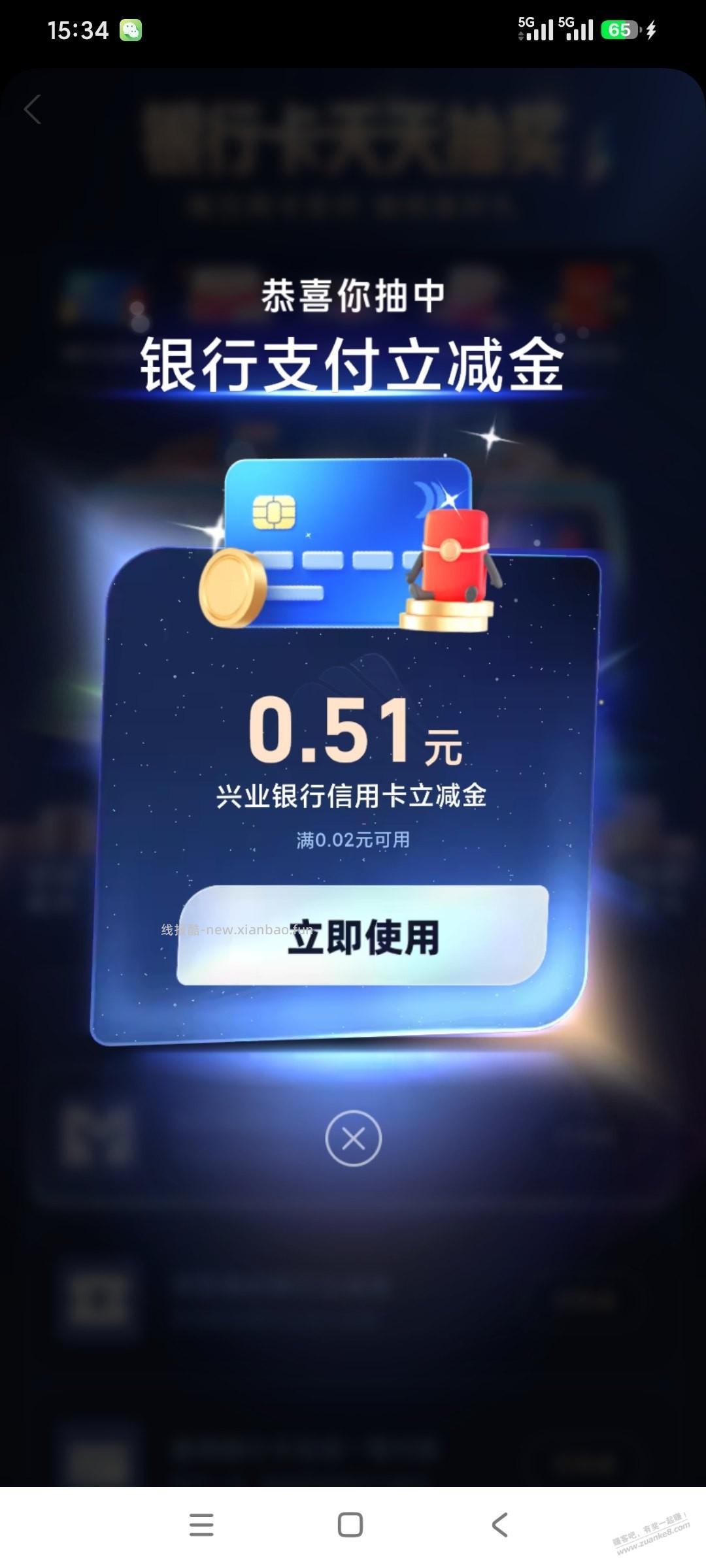 支付宝水了 - 清风线报