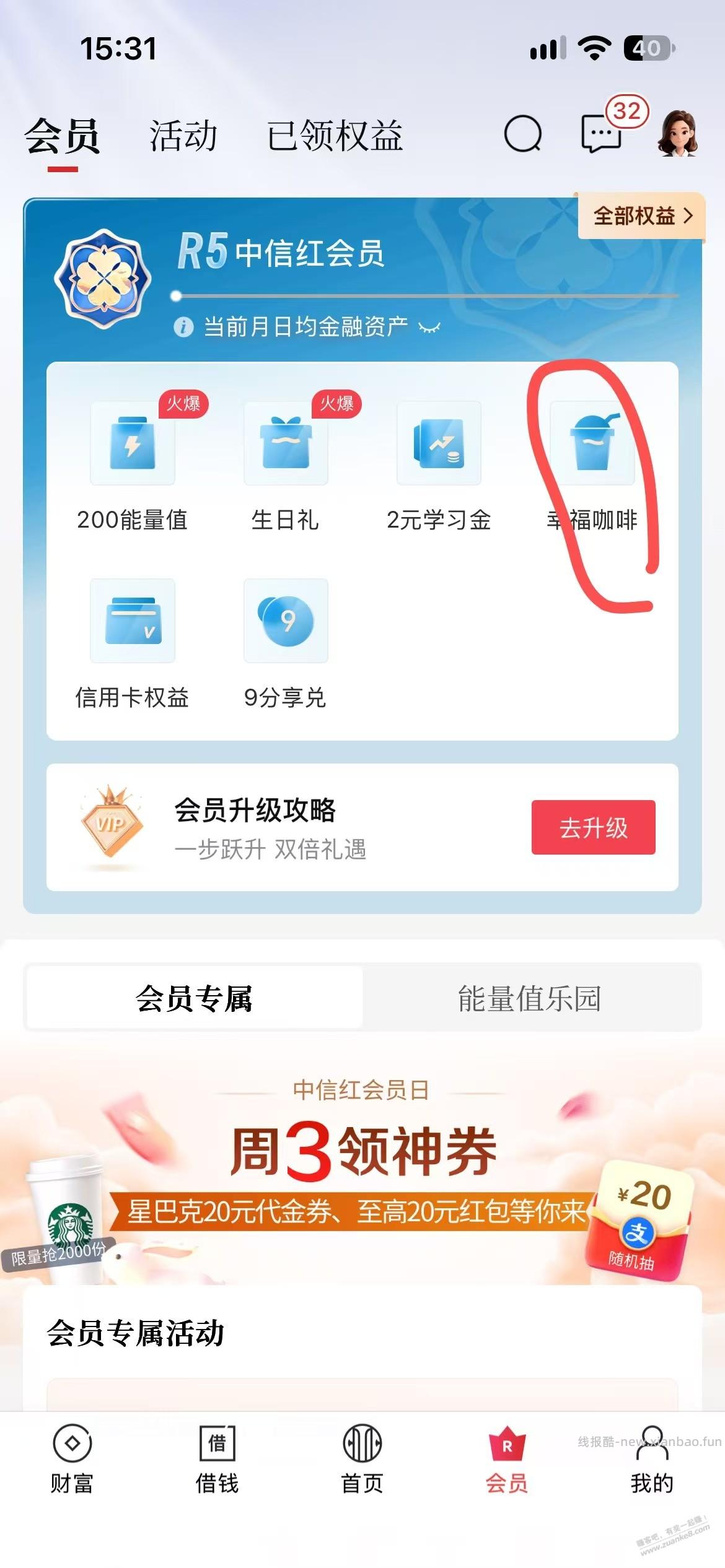 中信R5捡钱 8.9毛左右 上月月均5W的应该都可以 - 清风线报