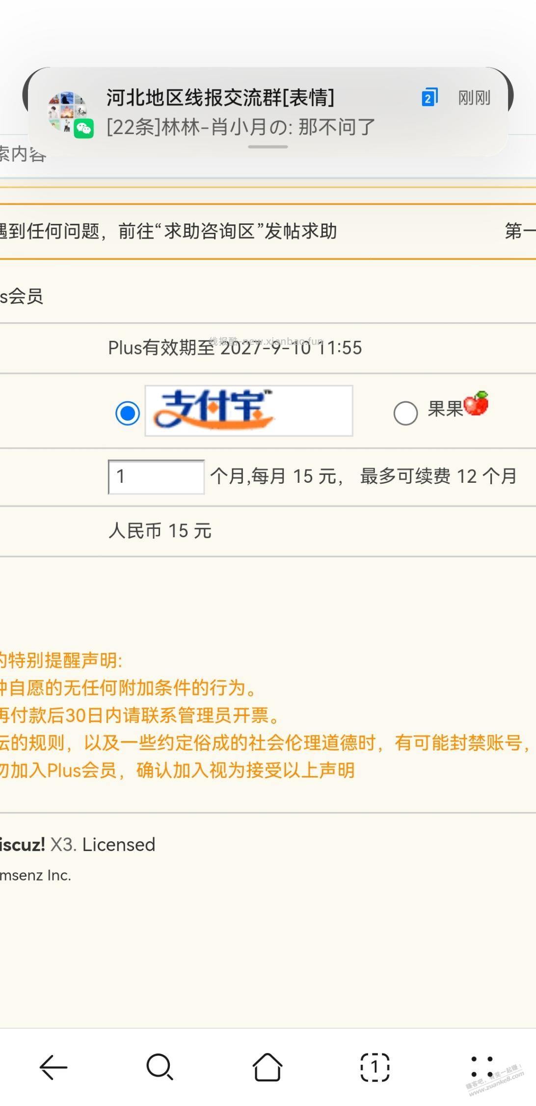 哈哈我还差24分又升一级啦 - 清风线报