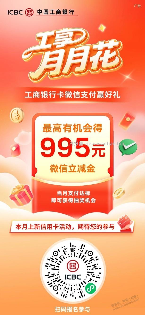 工行达标，借记卡和xing/用卡同个入口 - 清风线报