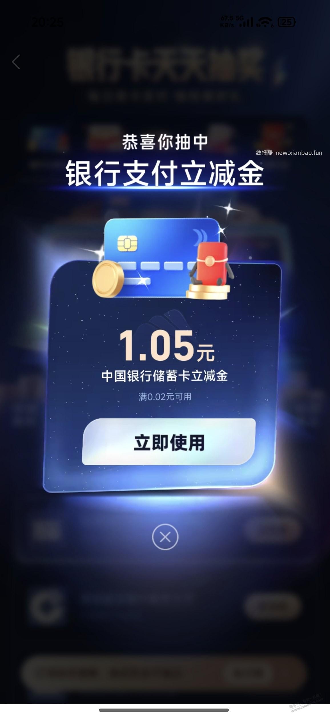 支付宝 貌似有水 - 清风线报