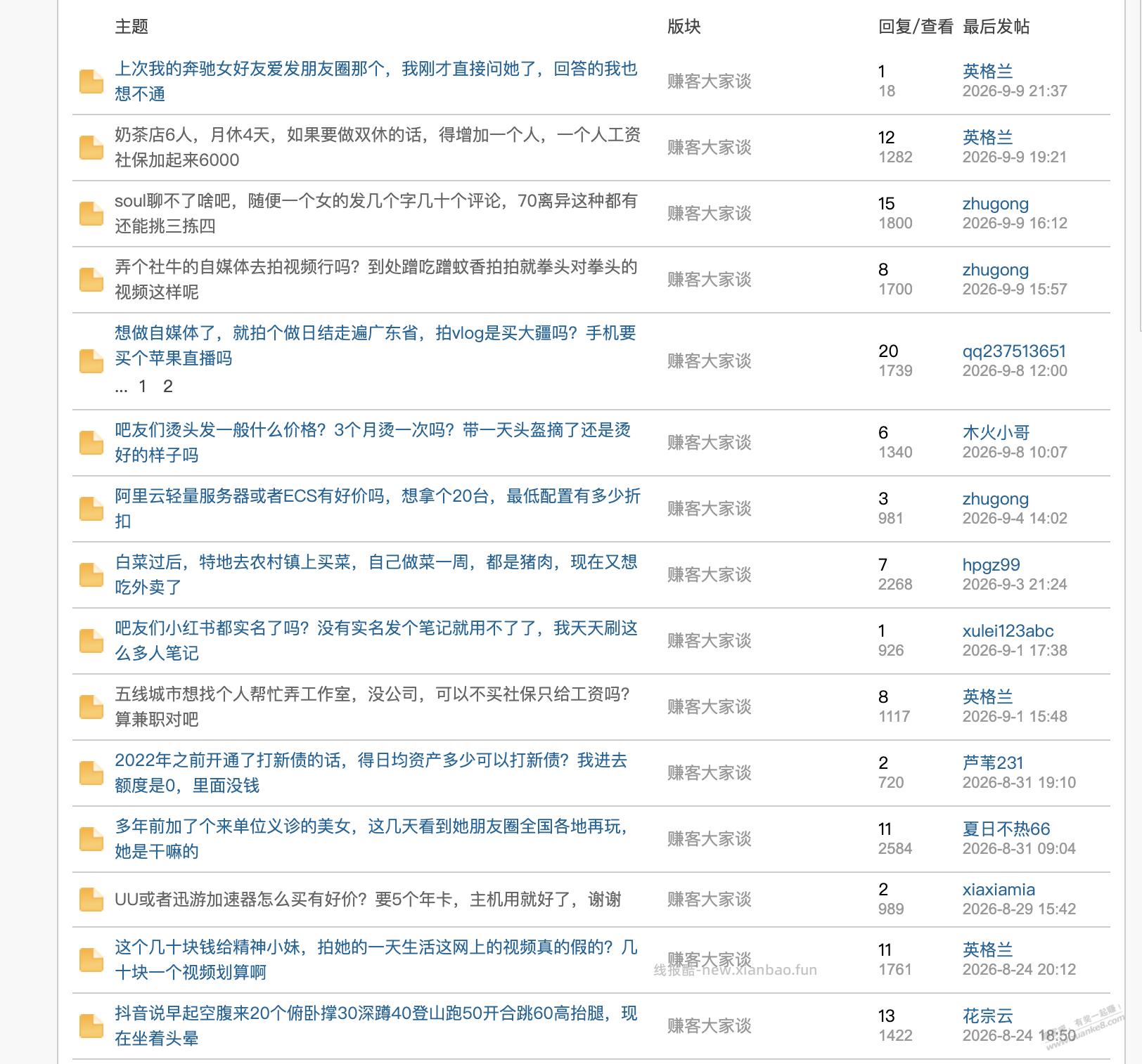 上次我的奔驰女好友爱发朋友圈那个，我刚才直接问她了，回答的我也想不通 - 线报酷
