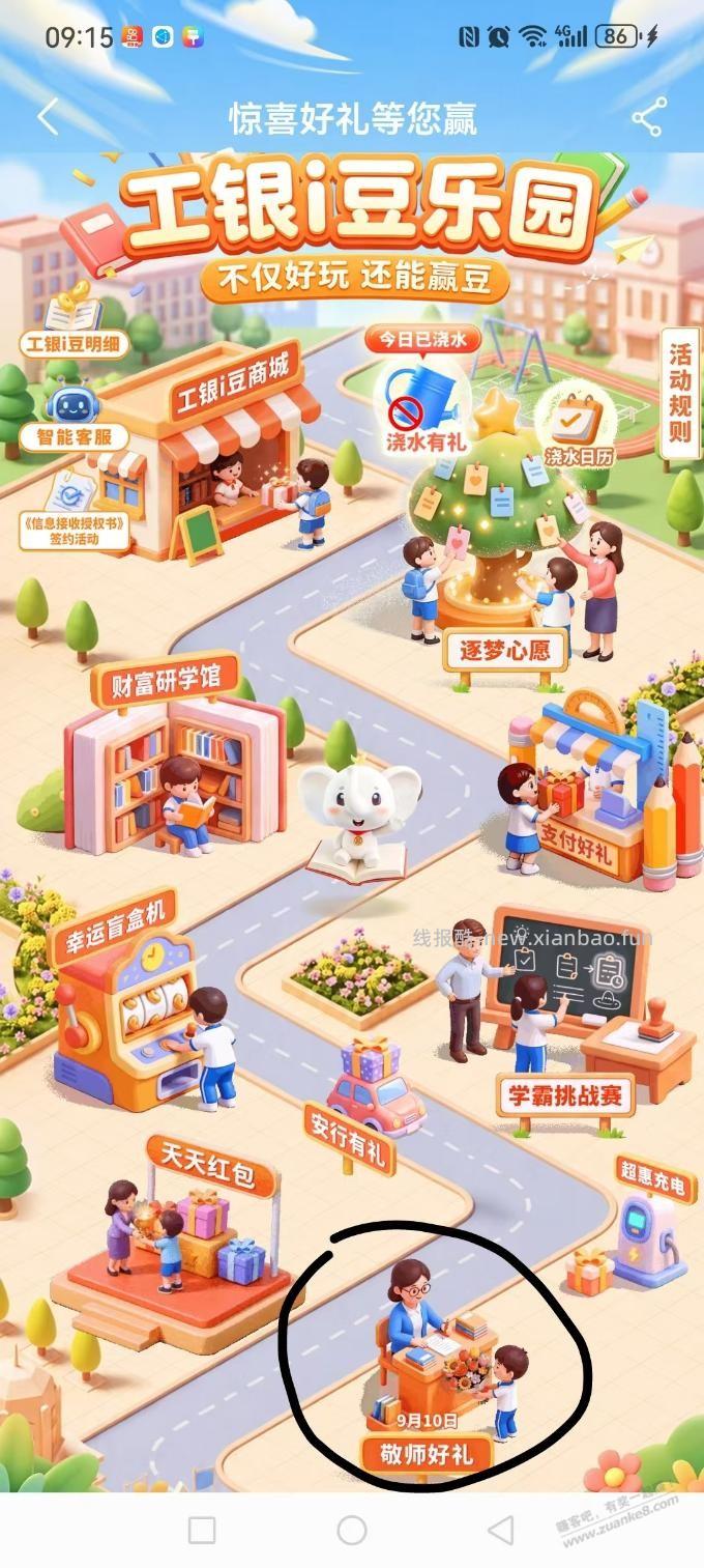 1100豆 - 清风线报