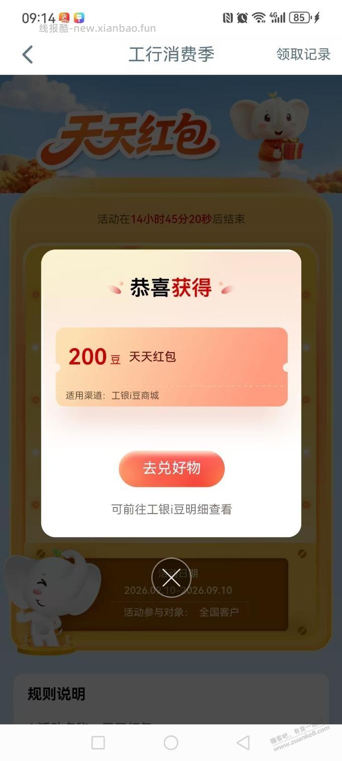 1100豆 - 清风线报