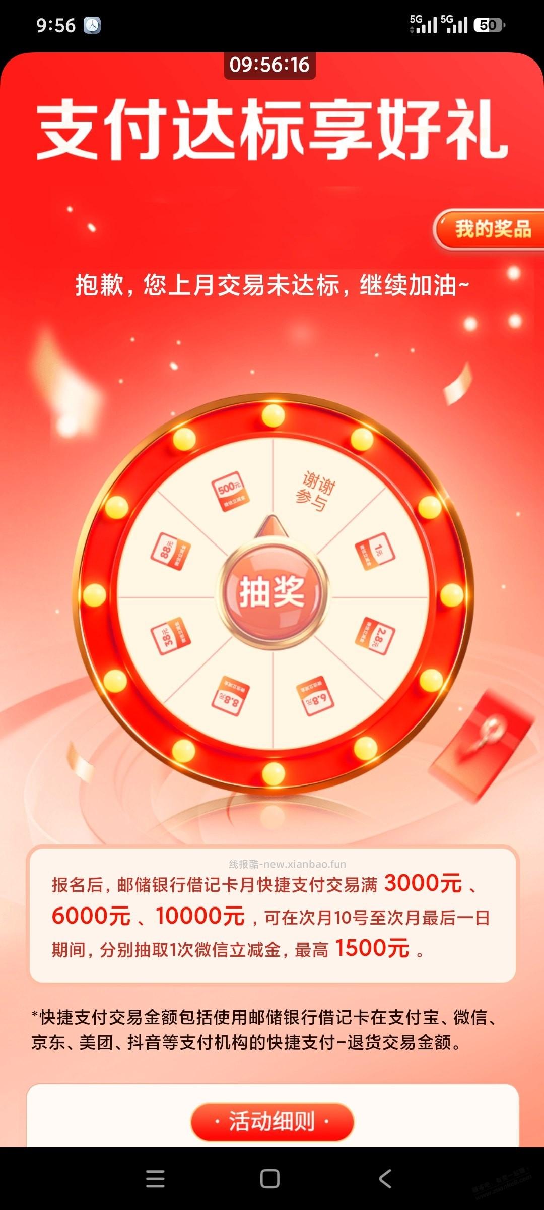 邮储储蓄卡消费达标还能用零钱通吗？有果 - 清风线报