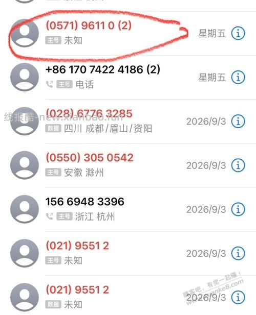 帮忙看看这个号码是不是冒充蜀黍炸我呢 - 线报酷