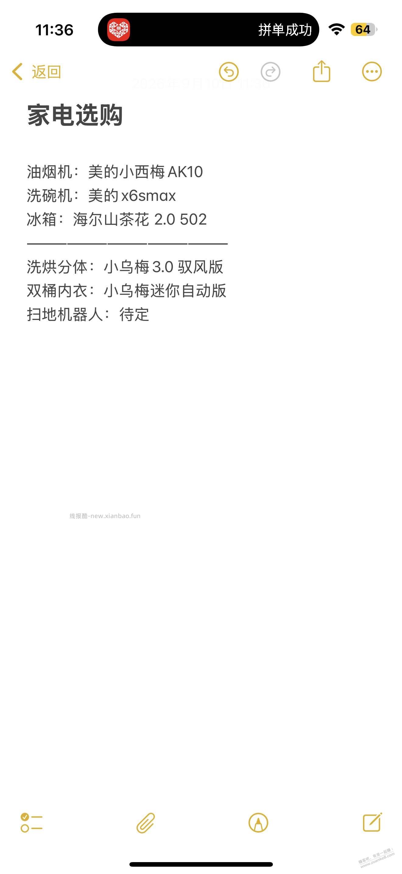 全屋定制购买的电器看看怎么样！ - 清风线报