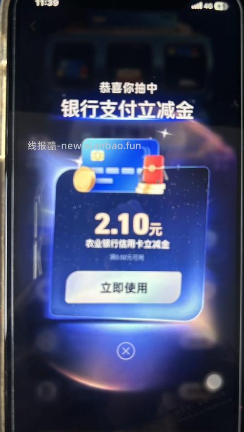 支付宝水了 - 清风线报
