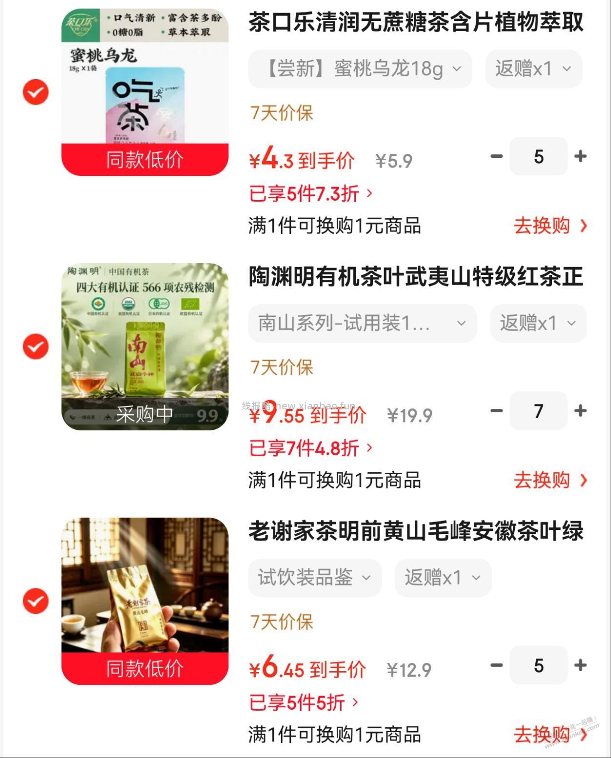 京东反薅车 - 清风线报