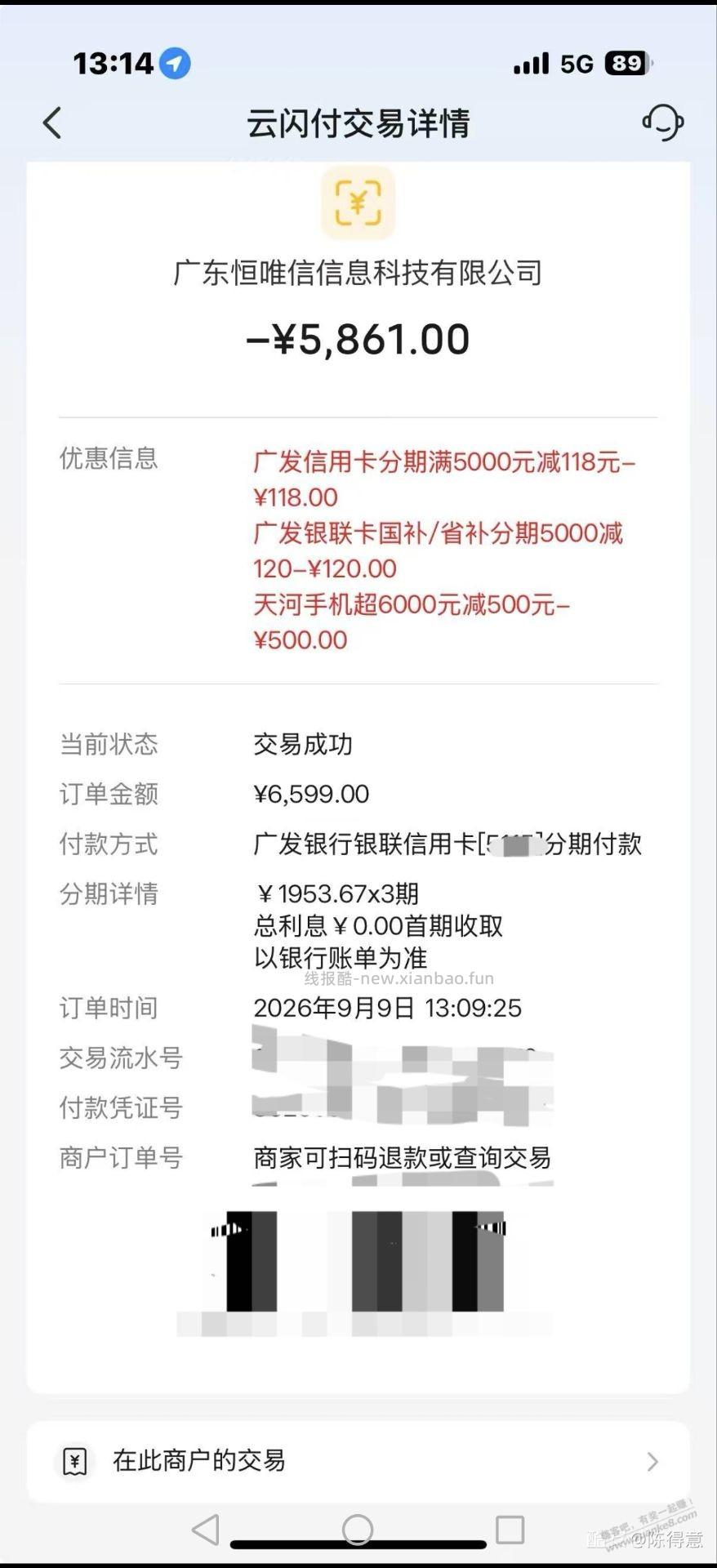 第一次用华为阔直板 - 线报酷