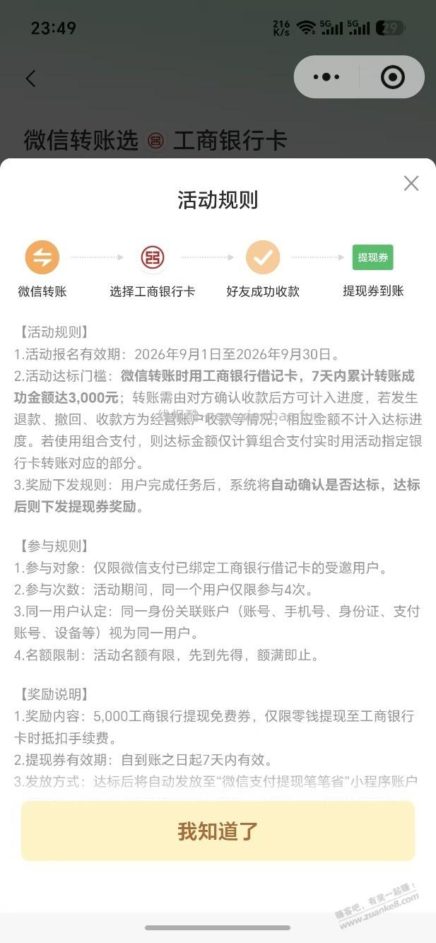 微信提现笔笔省大小号互转不增加提现额度了吗？ - 线报酷