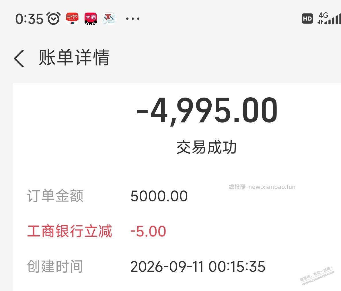 工行，支付宝减5 - 清风线报