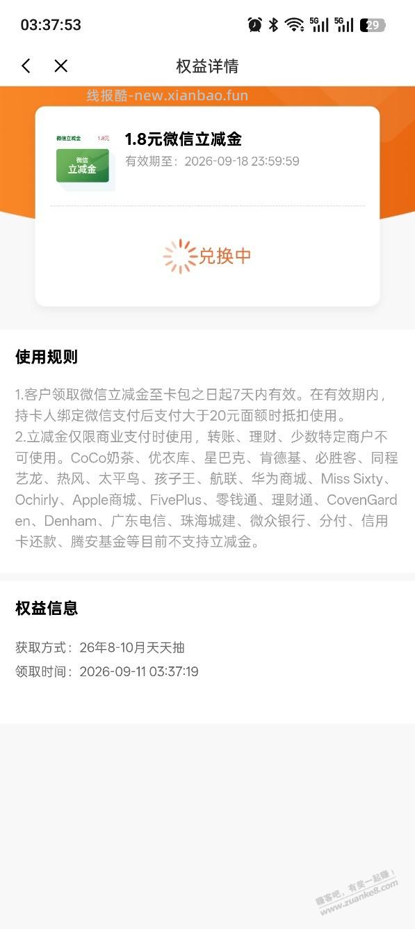 光大转盘 水了 如图 - 线报酷