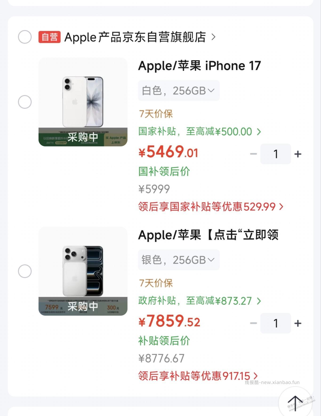 17pro涨的好厉害 - 清风线报