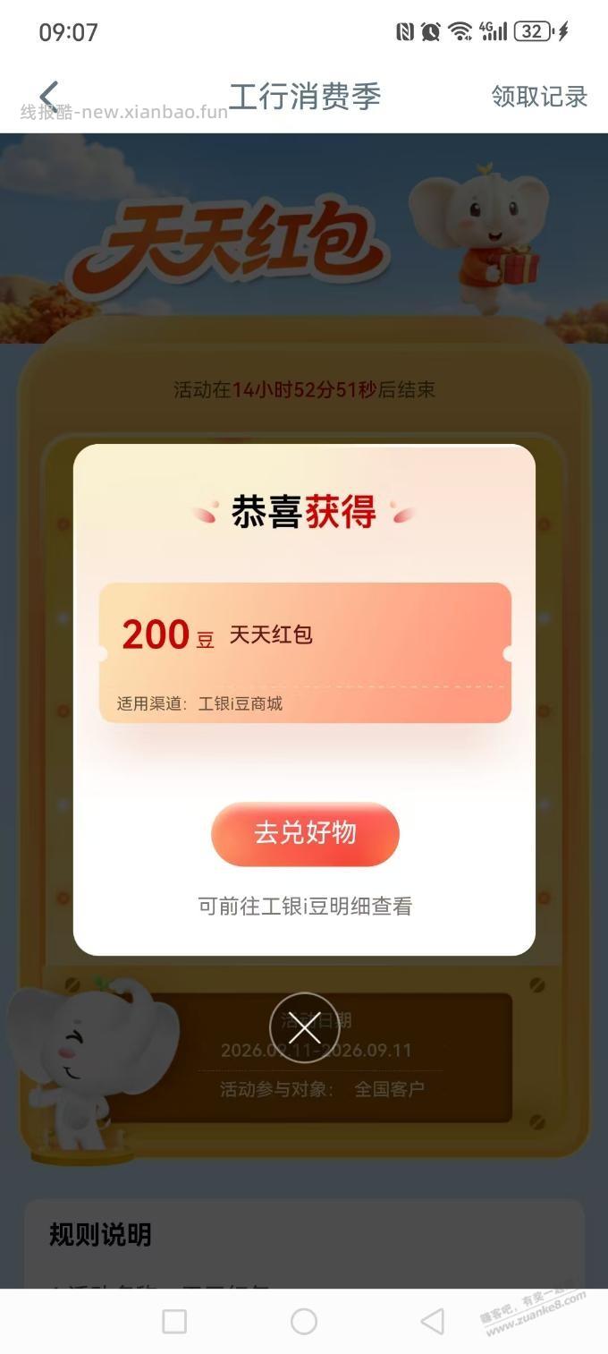 荒 - 清风线报