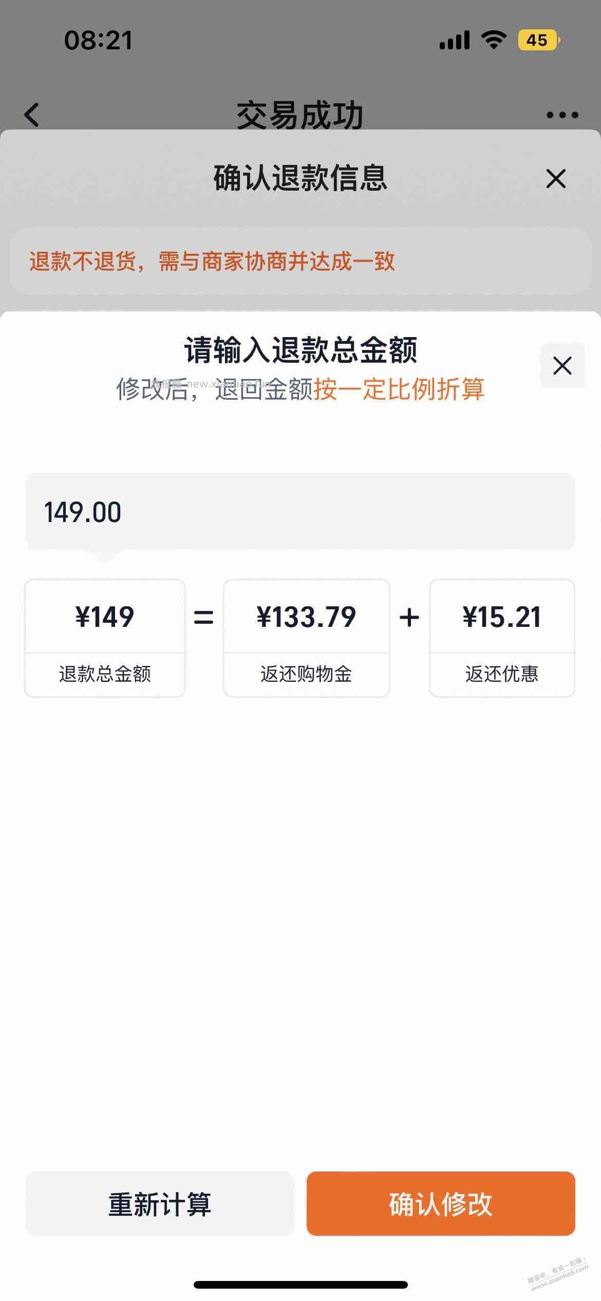 跟着吧里帅哥买的蒸锅到了，但是赠品不要好像要原路返 - 清风线报