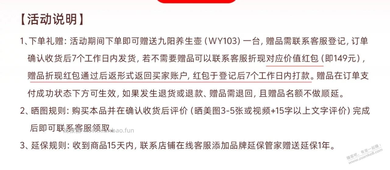 跟着吧里帅哥买的蒸锅到了，但是赠品不要好像要原路返 - 线报酷