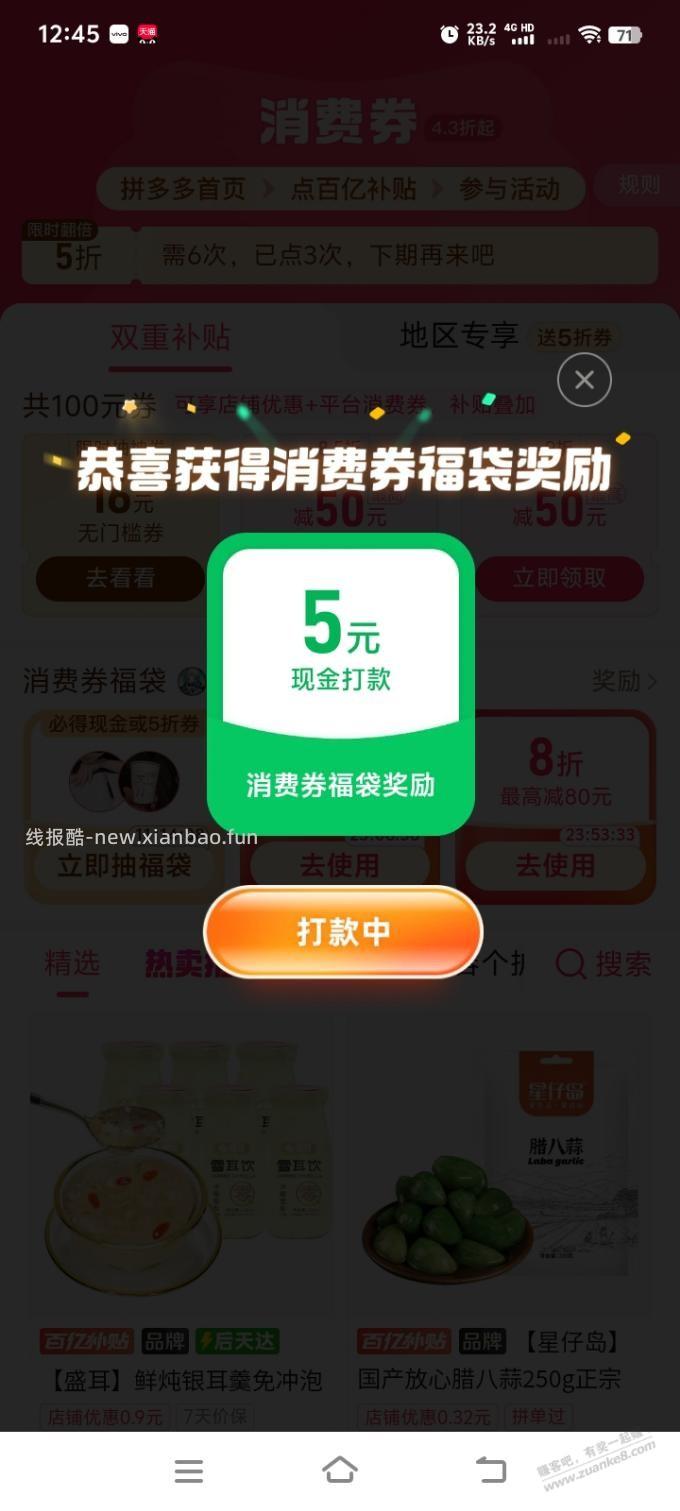 圆满 - 清风线报