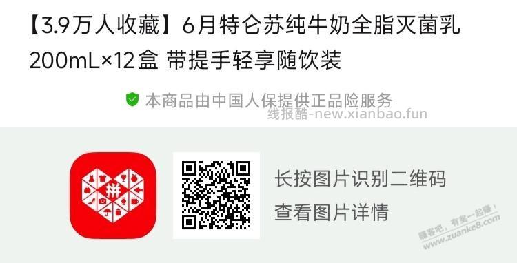 拼多多，特仑苏18元12盒(需签到五折券) - 清风线报