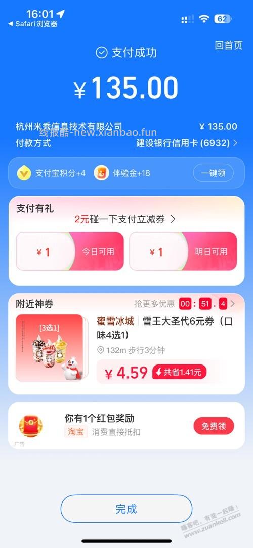又续一年 - 清风线报
