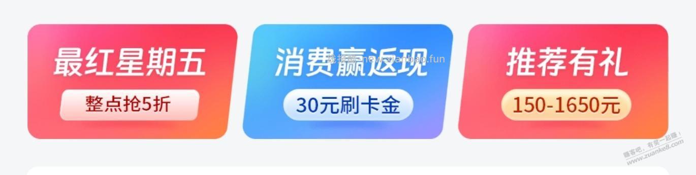 交行xing/用卡微信消费返现 - 线报酷