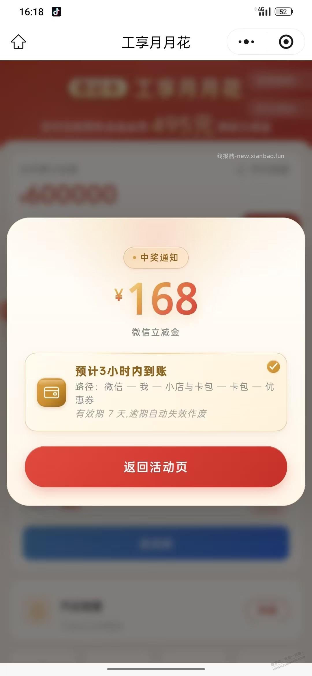 冲鸭 - 清风线报