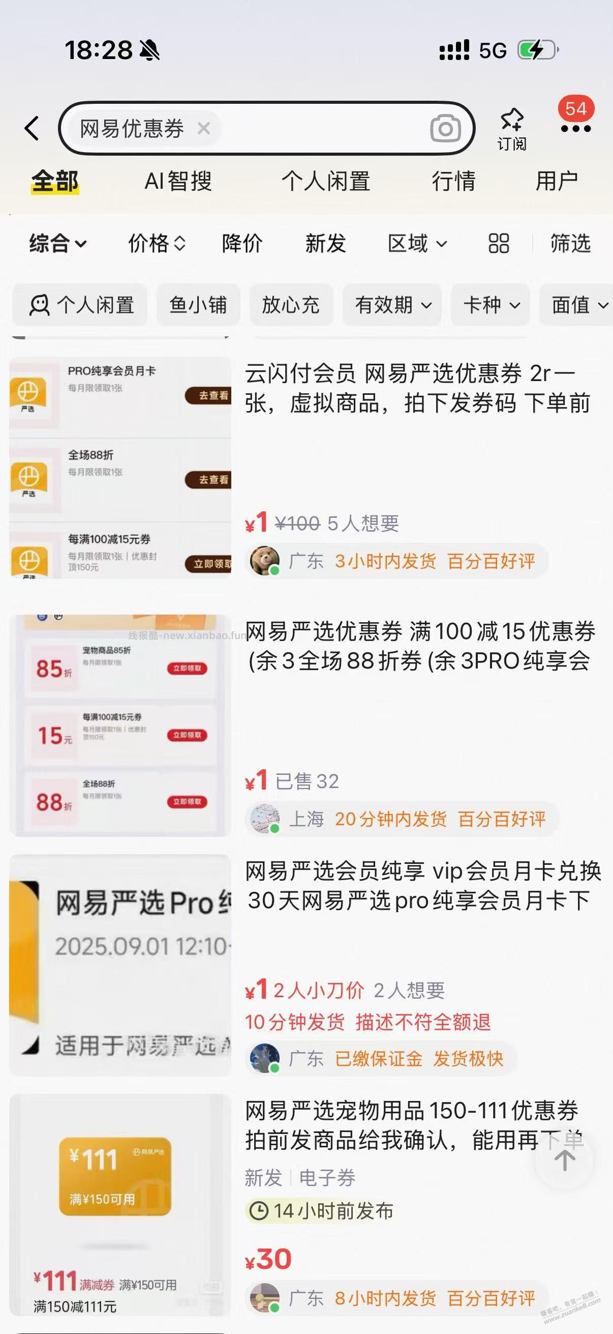 外面卖的网易宠物链接 - 清风线报