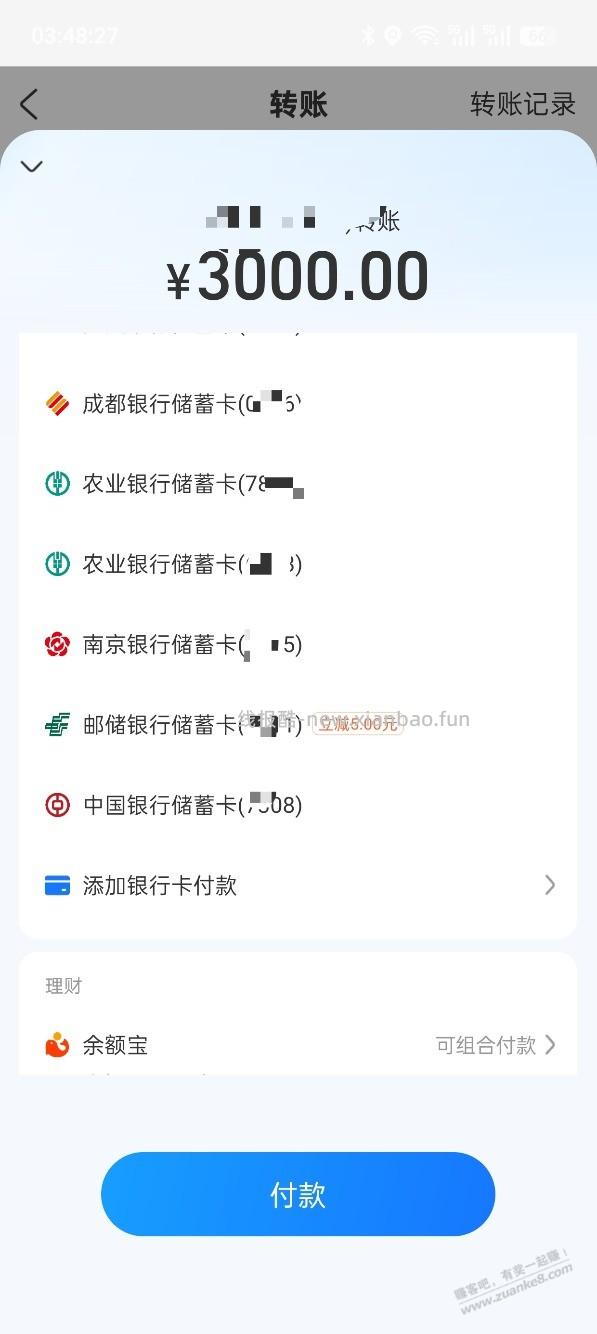 支付宝转邮政 如图 - 清风线报