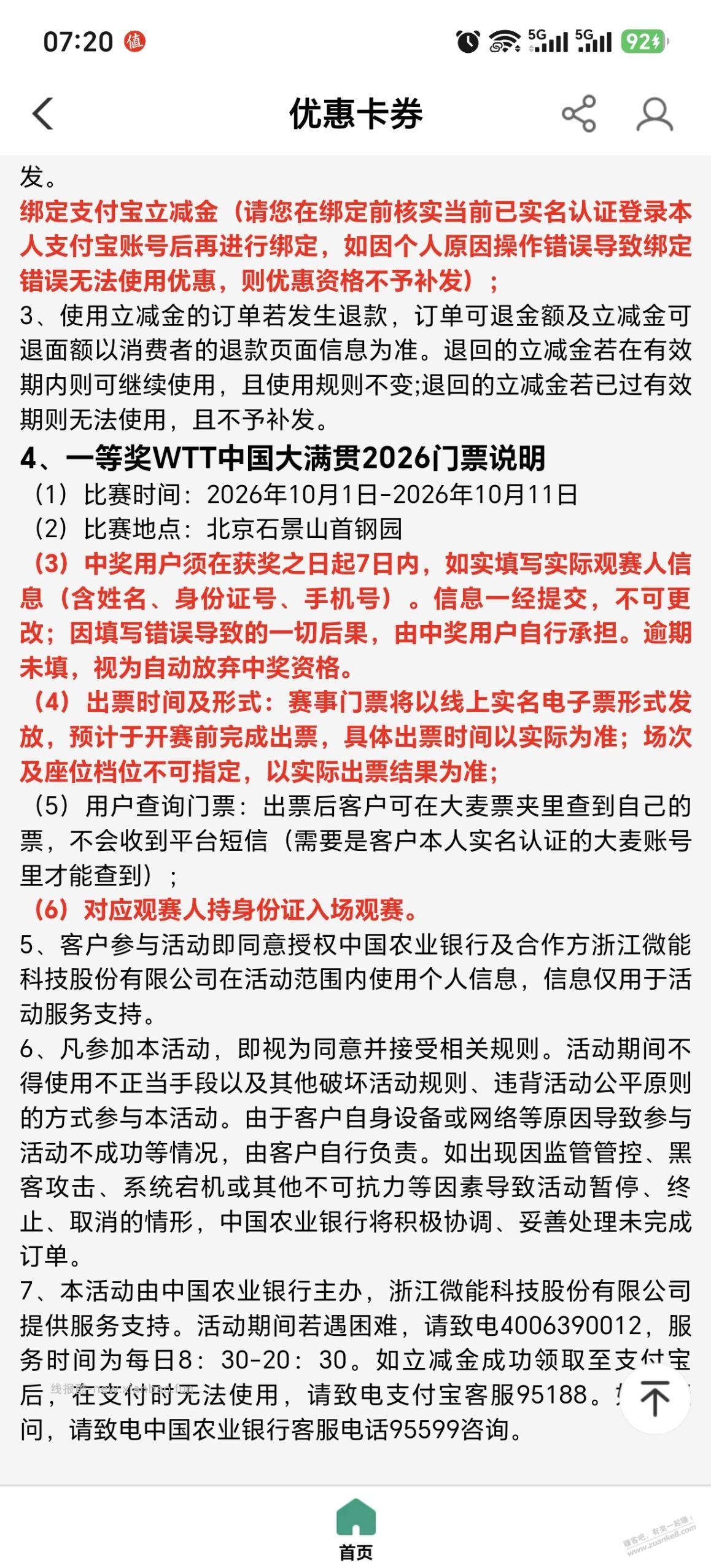 这个有人收吗，中了一个。 - 清风线报