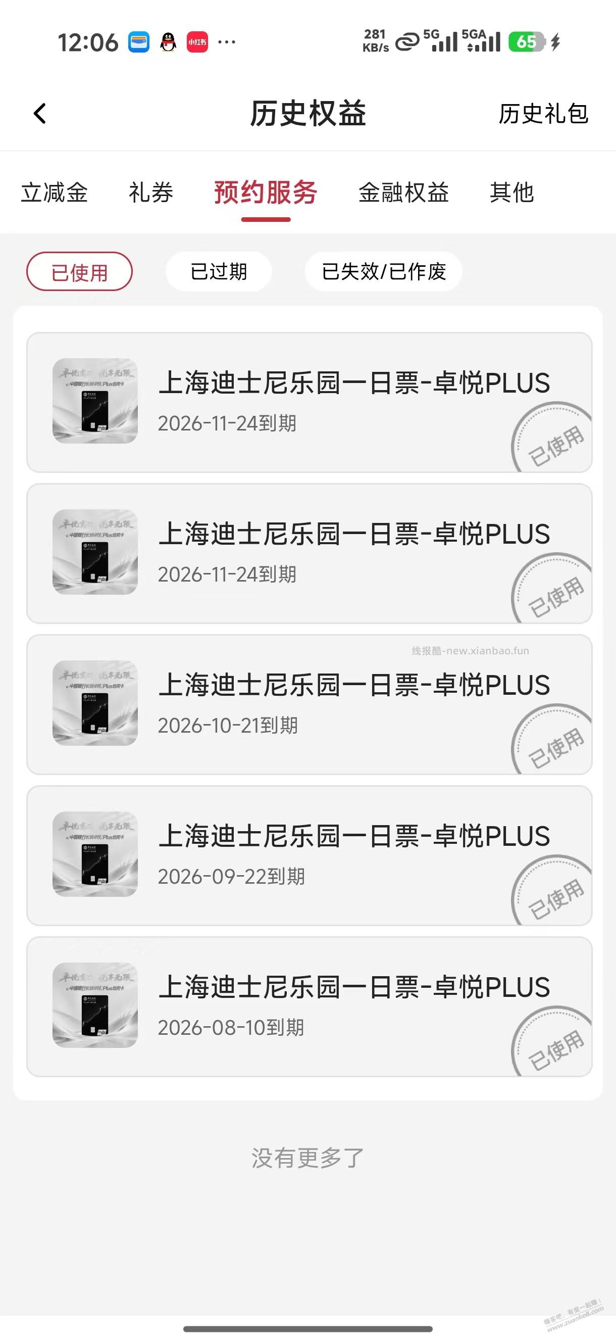 给大家推荐两张xing/用卡 - 清风线报