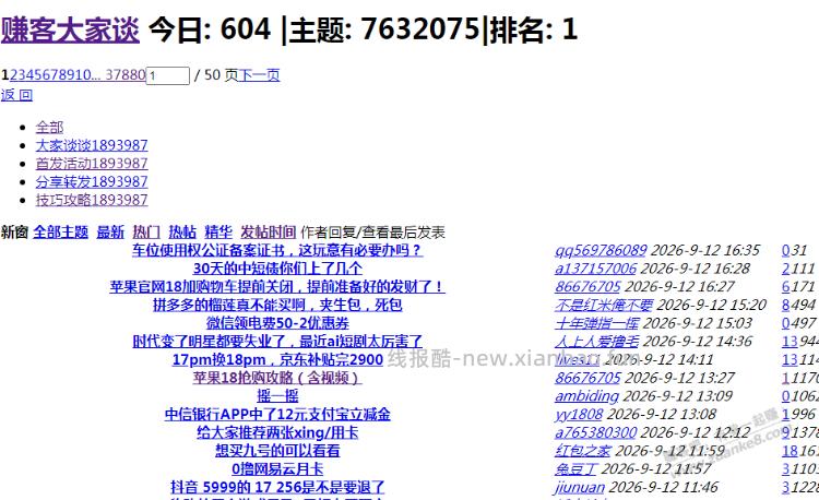 求助浏览器变这样了，豆包不顶用 - 线报酷