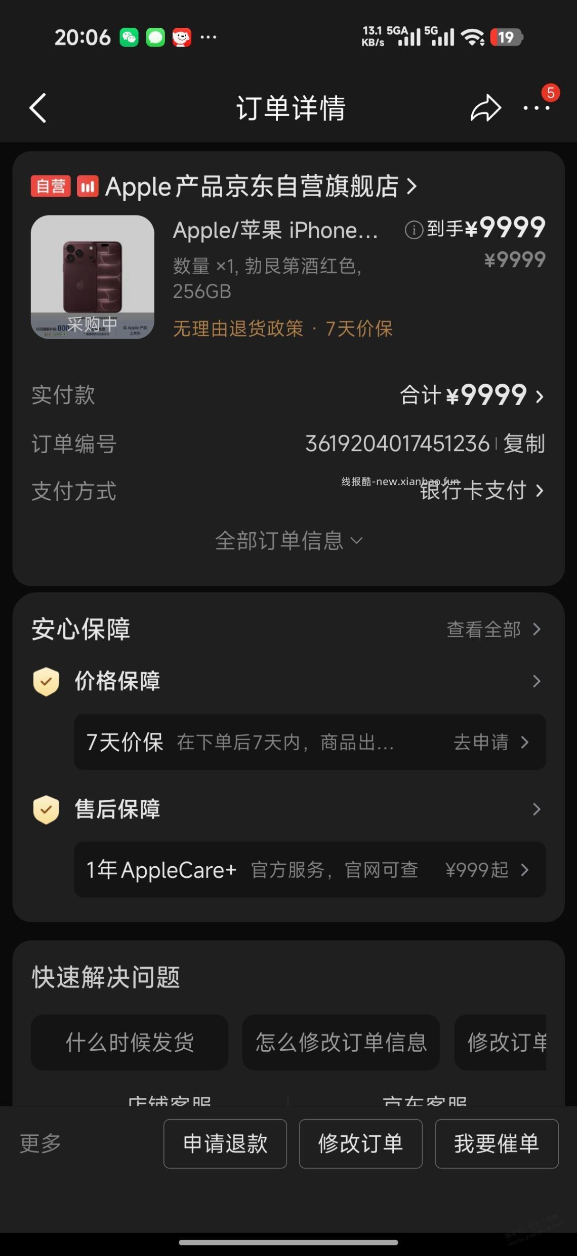 今年果子太好抢了 - 清风线报