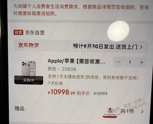 今年的京东早鸟 太水了吧 还没下单 写了9.30后 - 清风线报