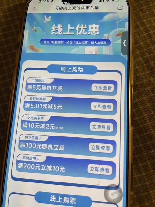 云闪付 交行买单吧10-2券 可充电费  地区活动，河南 - 清风线报
