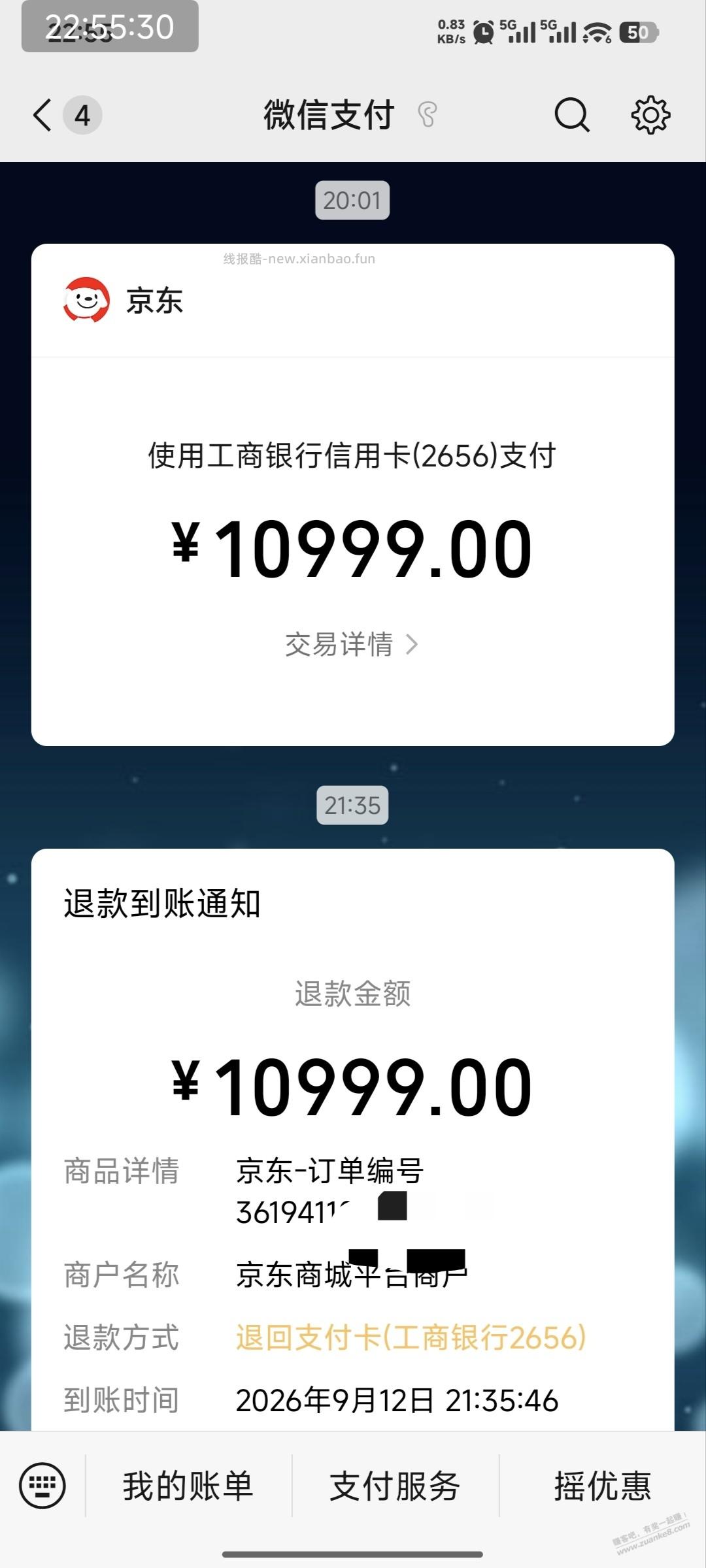 进来让你们乐呵乐呵 - 清风线报