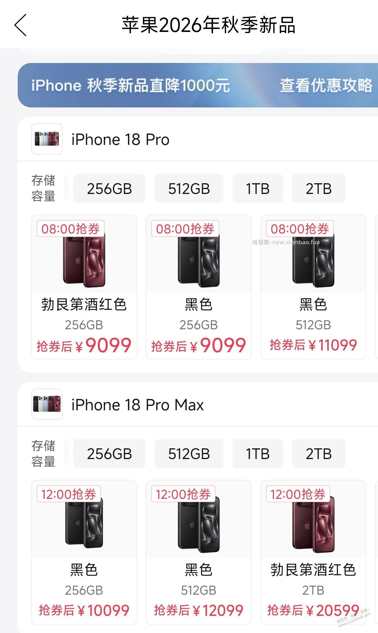 拼多多，iPhone18 Pro系列直降1000 - 清风线报