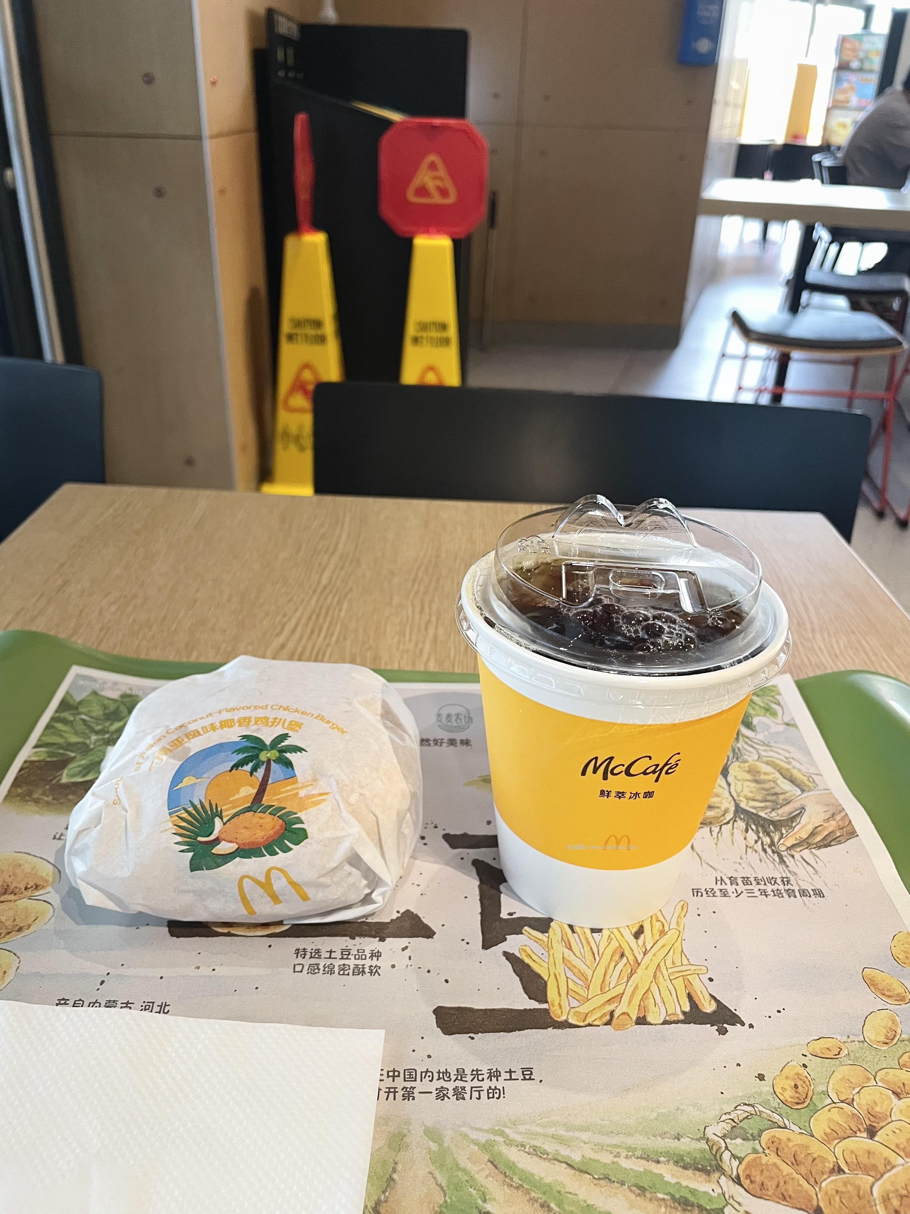 麦当劳早餐，现在咖啡续杯自助，周末送新品试吃 - 线报酷