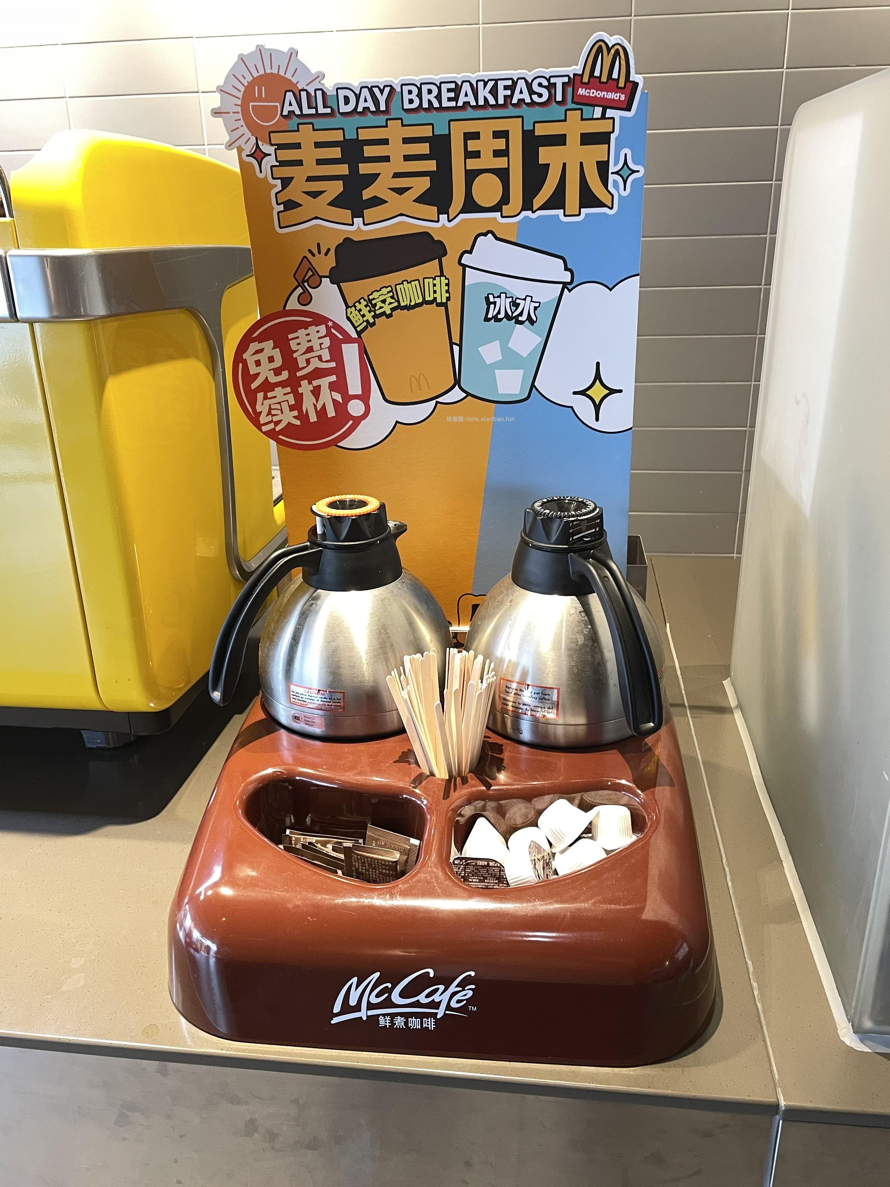 麦当劳早餐，现在咖啡续杯自助，周末送新品试吃 - 线报酷