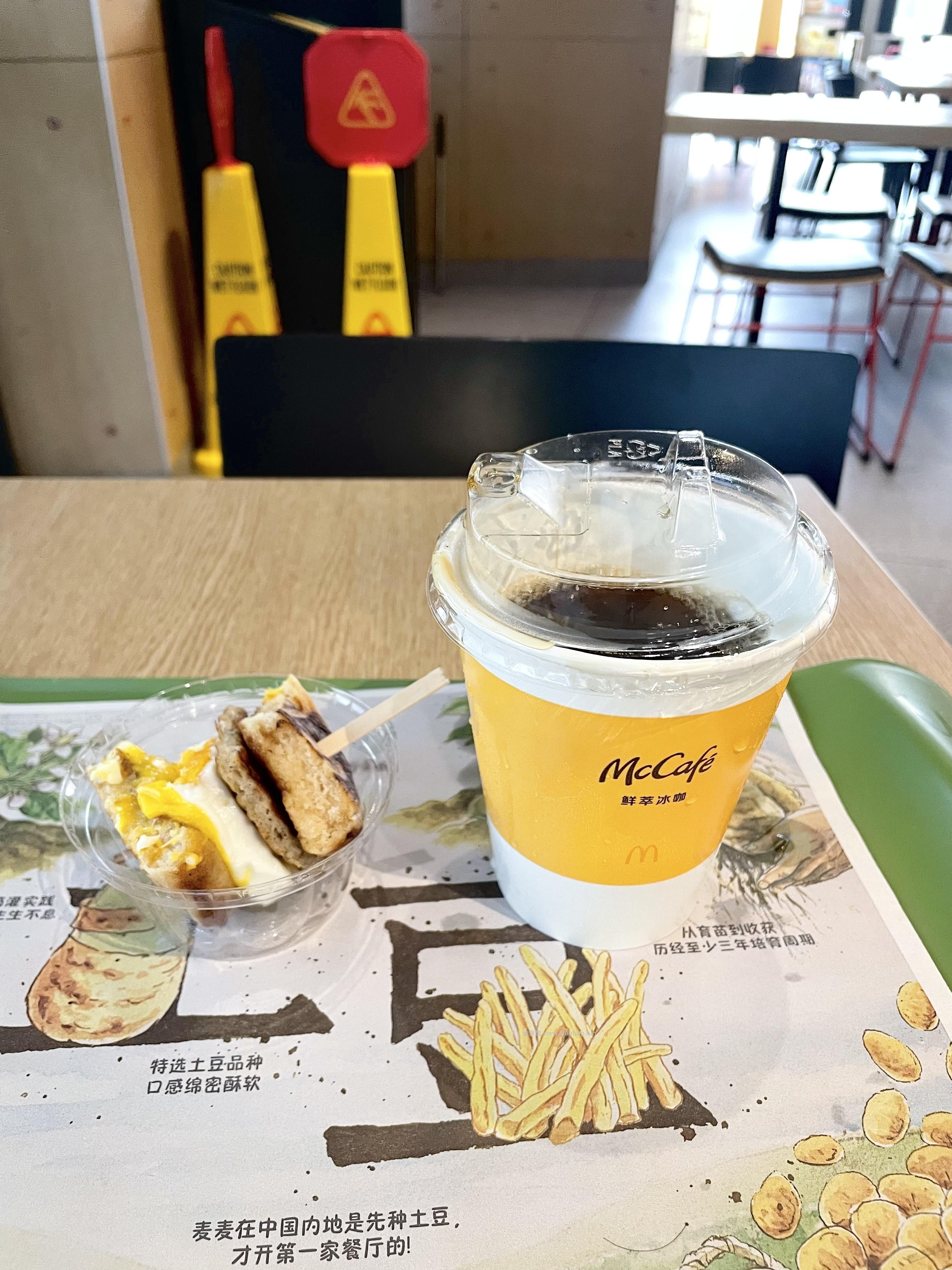 麦当劳早餐，现在咖啡续杯自助，周末送新品试吃 - 线报酷