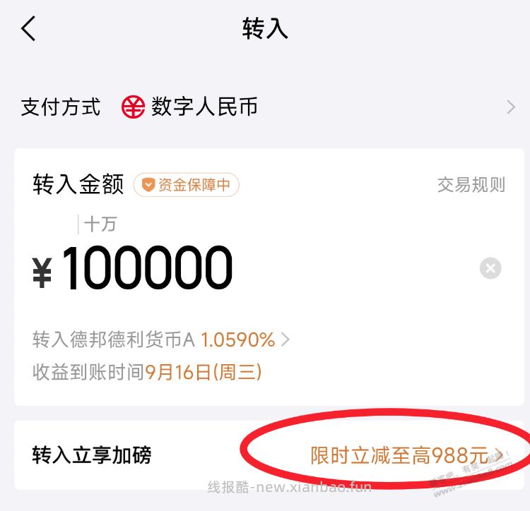 京东小金库，收益约2.8%，闲钱可参加 - 线报酷