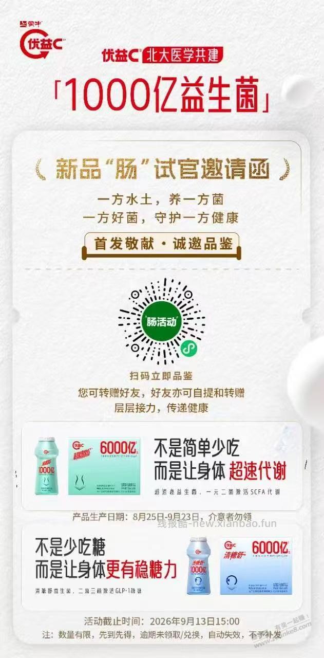 0薅36瓶酸奶 - 清风线报