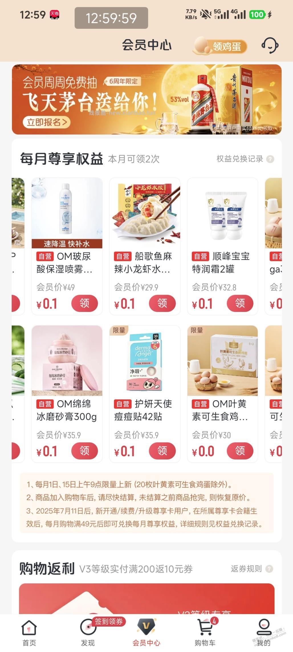 1号店换这个有500京豆 - 线报酷