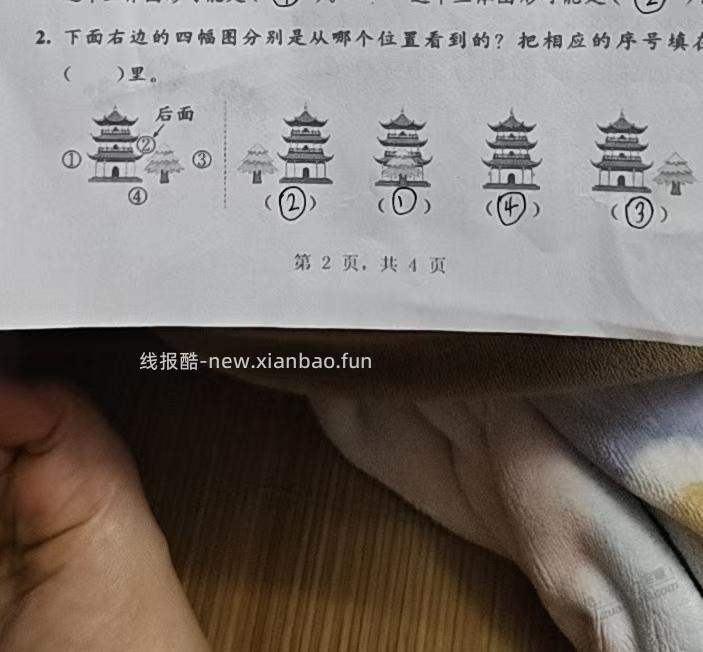 现在小学题目难度好大？把我整傻了 - 线报酷