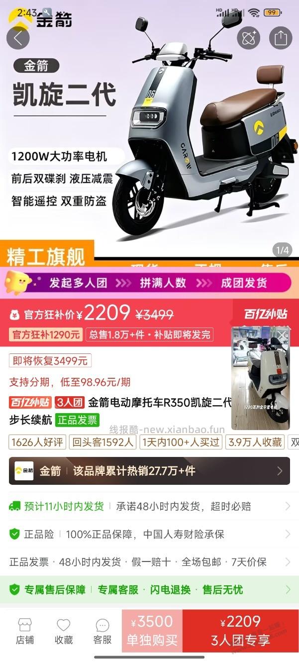 老铁们，拼夕夕上这款电动车值得入手不？ - 清风线报