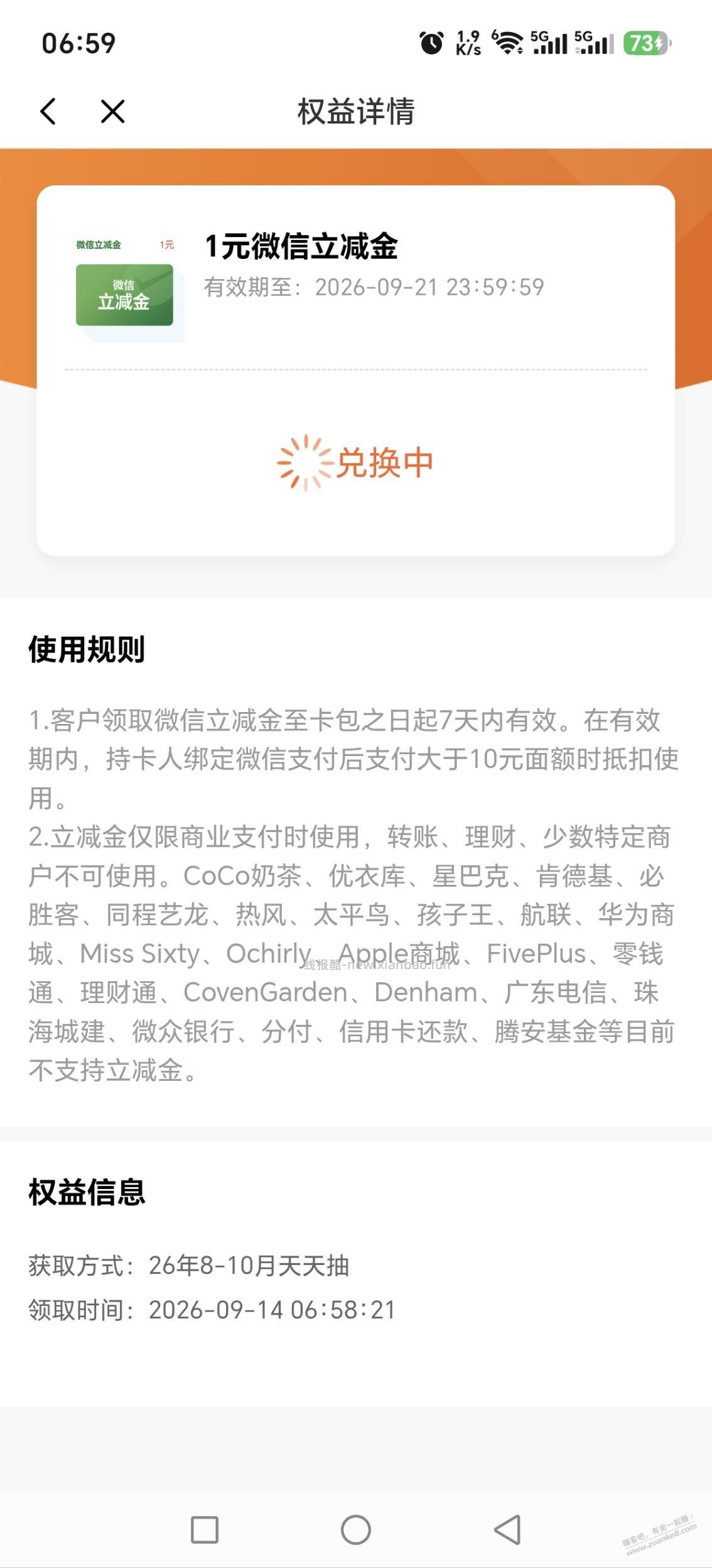 光大天天抽奖 - 清风线报